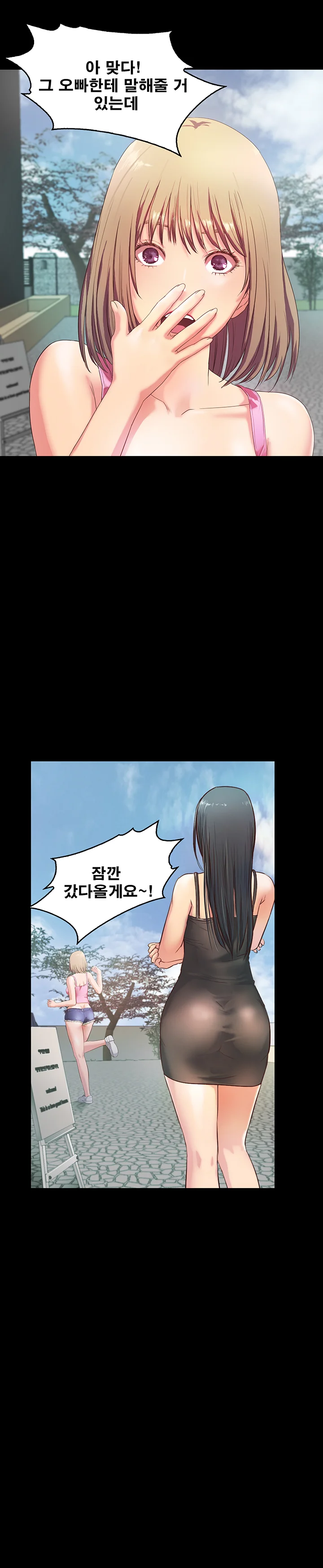 2화 9